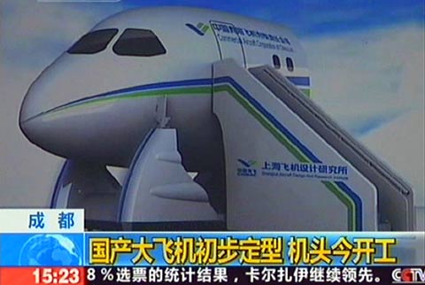央視：國產大飛機C919機頭在成都開工制造！[圖]