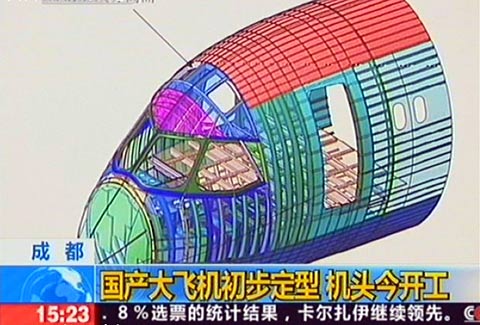 央視：國產大飛機C919機頭在成都開工制造！[圖]