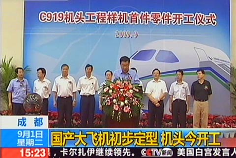 央視：國產大飛機C919機頭在成都開工制造！[圖]