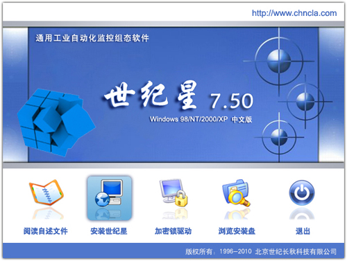 世紀星V7.50