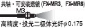 ɰb͸R(FX-MR3FX-MR6)