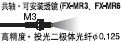 ɰb͸R(FX-MR3FX-MR6)
