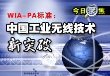 WIA-PA˜ʣЇIogͻ